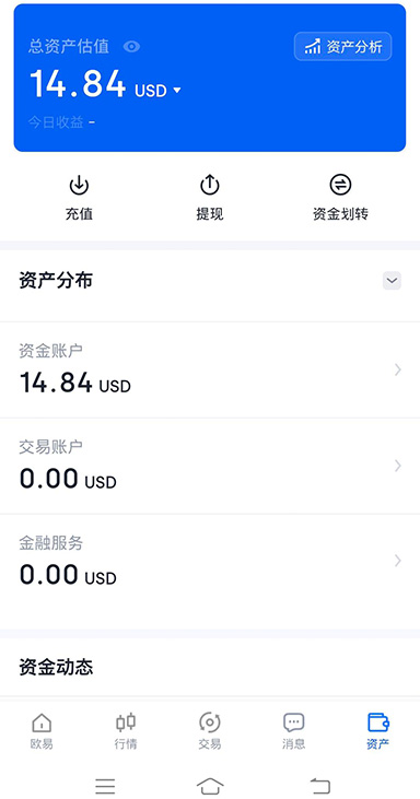 OKB 抵扣界面